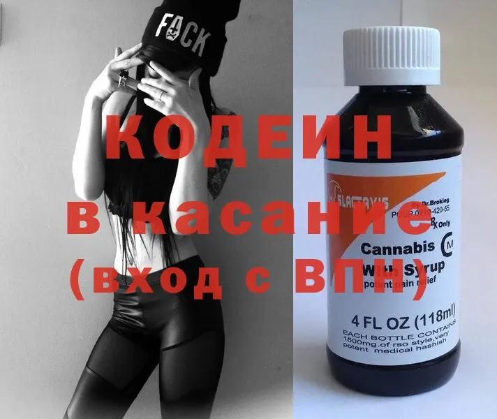 Кодеиновый сироп Lean напиток Lean (лин)  купить наркотики цена  Вуктыл 