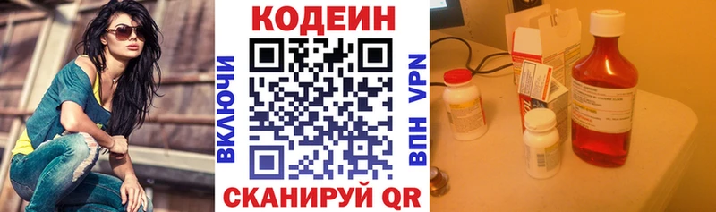 где купить наркоту  Вуктыл  Кодеин Purple Drank 