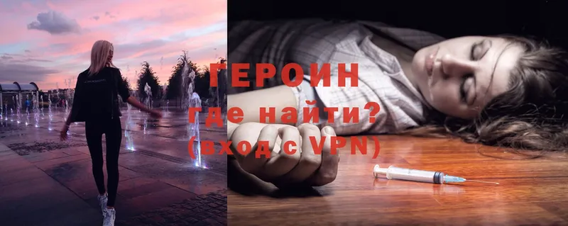 Героин VHQ  Вуктыл 