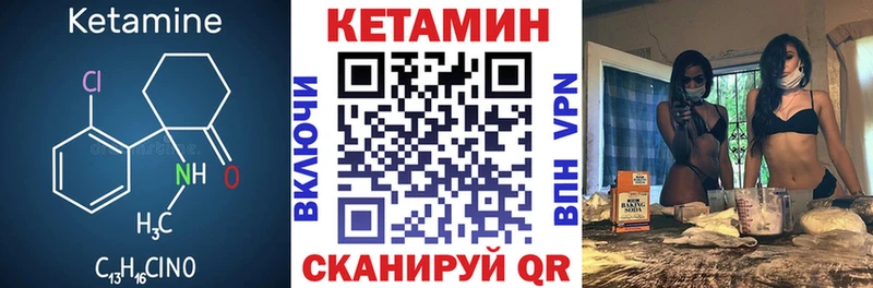 КЕТАМИН ketamine Вуктыл
