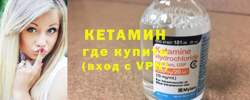 КЕТАМИН VHQ  Вуктыл 