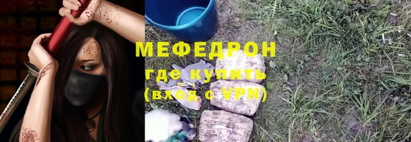 мяу мяу кристалл Беломорск