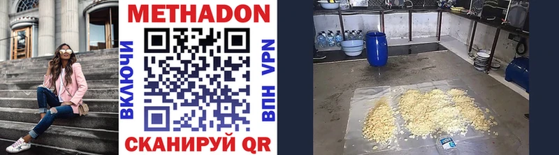 Метадон methadone Вуктыл