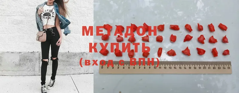 Метадон methadone Вуктыл