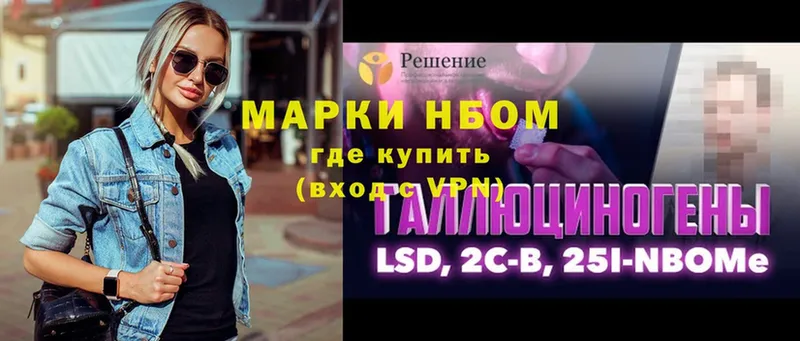 Марки 25I-NBOMe 1,5мг  Вуктыл 